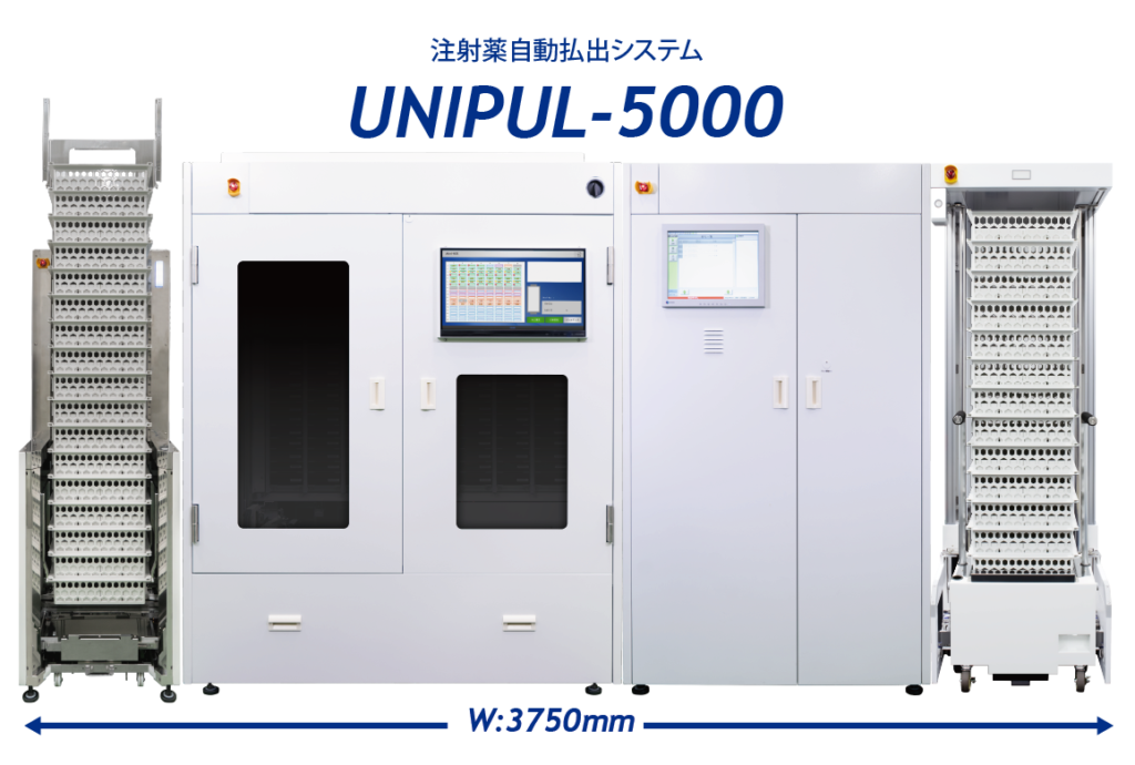 ソリューション/注射薬品の払い出し業務について/UNIPUL